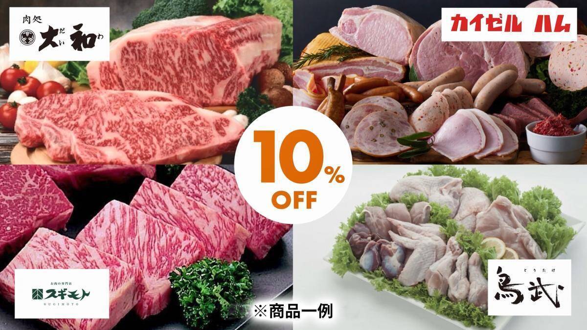 【マルコとマルオの10日間】エポスカード払いで10％オフ！総額100万円分のポイントが当たるキャンペーンも《5月31日まで》