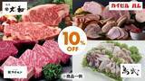 「【マルコとマルオの10日間】エポスカード払いで10％オフ！総額100万円分のポイントが当たるキャンペーンも《5月31日まで》」の画像5