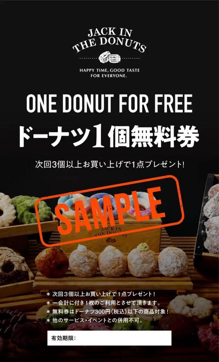 世界のドーナツ専門店「JACK IN THE DONUTS」が蒲田エリアに誕生！1500円以上の購入でドーナツ無料券もらえる《6月11日オープン》