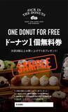 「世界のドーナツ専門店「JACK IN THE DONUTS」が蒲田エリアに誕生！1500円以上の購入でドーナツ無料券もらえる《6月11日オープン》」の画像6
