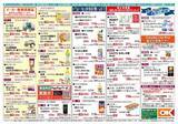 「【オーケー最新チラシ】冷凍の浜松餃子やフライドポテトがお買い得！夏にぴったりの「生冷し中華」も特価に《7月5日まで》」の画像2