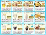 「【夢庵】生ビール半額＆デザート・キッズメニューなどが35％オフ！7月23日限定で「猛暑日クーポン」配信中。」の画像1