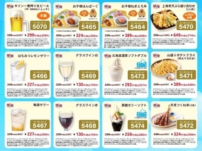 【夢庵】生ビール半額＆デザート・キッズメニューなどが35％オフ！7月23日限定で「猛暑日クーポン」配信中。