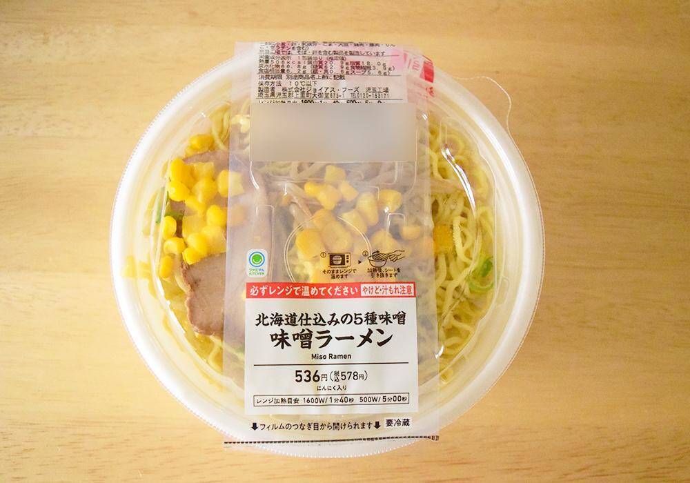コンビニ「味噌ラーメン」食べ比べ！セブン・ローソン・ファミマ3社で具材や味わいに違いがあるか徹底検証。