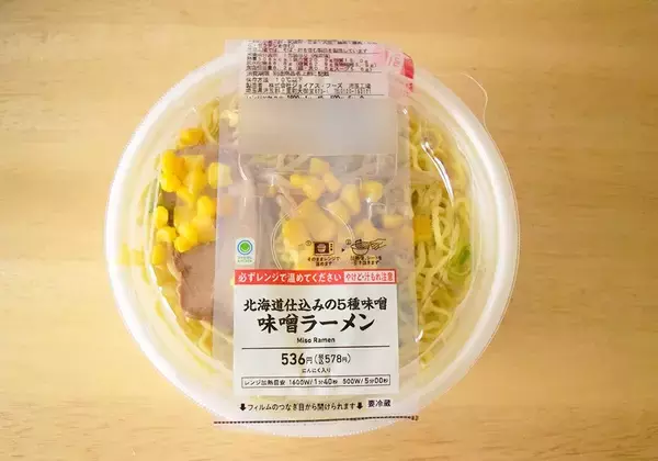 「コンビニ「味噌ラーメン」食べ比べ！セブン・ローソン・ファミマ3社で具材や味わいに違いがあるか徹底検証。」の画像