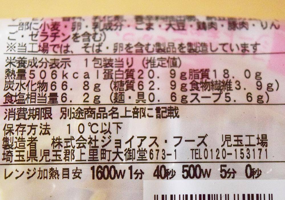 コンビニ「味噌ラーメン」食べ比べ！セブン・ローソン・ファミマ3社で具材や味わいに違いがあるか徹底検証。