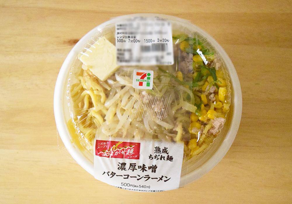 コンビニ「味噌ラーメン」食べ比べ！セブン・ローソン・ファミマ3社で具材や味わいに違いがあるか徹底検証。