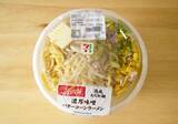 「コンビニ「味噌ラーメン」食べ比べ！セブン・ローソン・ファミマ3社で具材や味わいに違いがあるか徹底検証。」の画像3