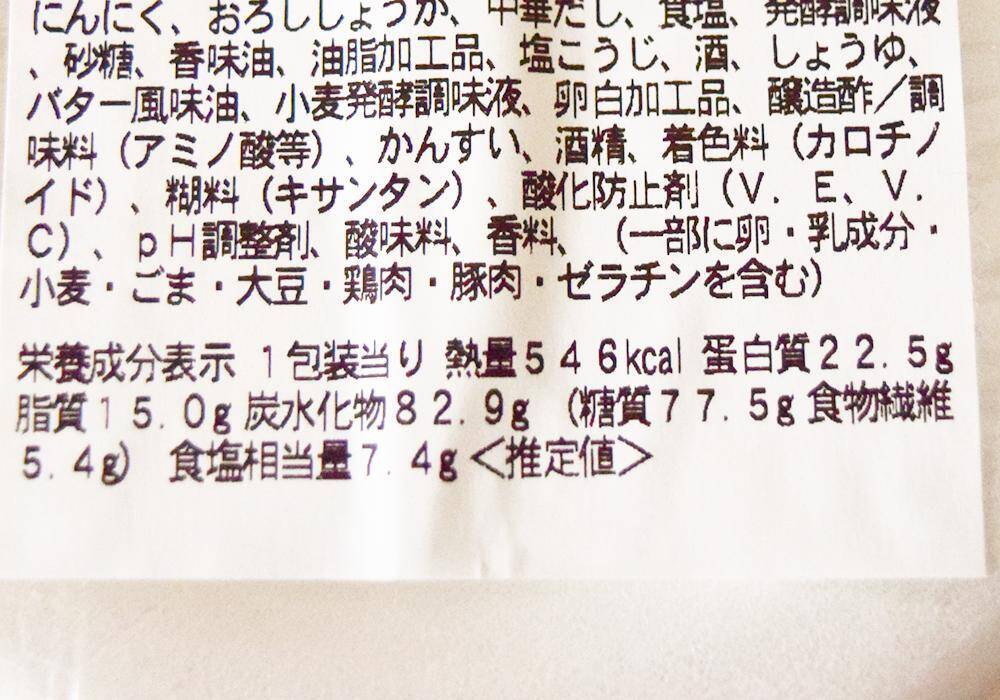 コンビニ「味噌ラーメン」食べ比べ！セブン・ローソン・ファミマ3社で具材や味わいに違いがあるか徹底検証。