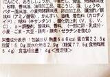 「コンビニ「味噌ラーメン」食べ比べ！セブン・ローソン・ファミマ3社で具材や味わいに違いがあるか徹底検証。」の画像4