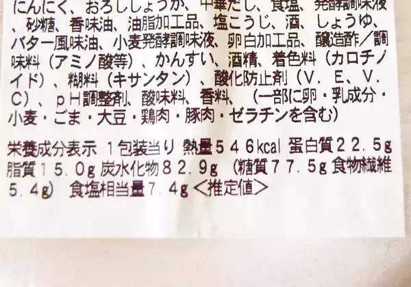 「コンビニ「味噌ラーメン」食べ比べ！セブン・ローソン・ファミマ3社で具材や味わいに違いがあるか徹底検証。」の画像