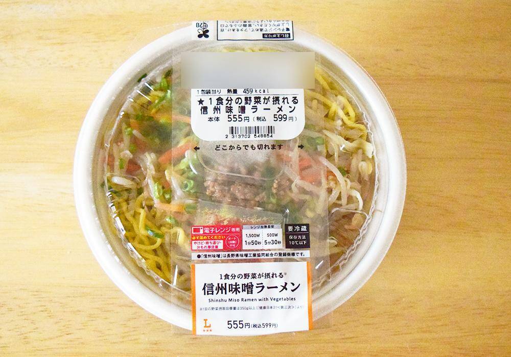 コンビニ「味噌ラーメン」食べ比べ！セブン・ローソン・ファミマ3社で具材や味わいに違いがあるか徹底検証。