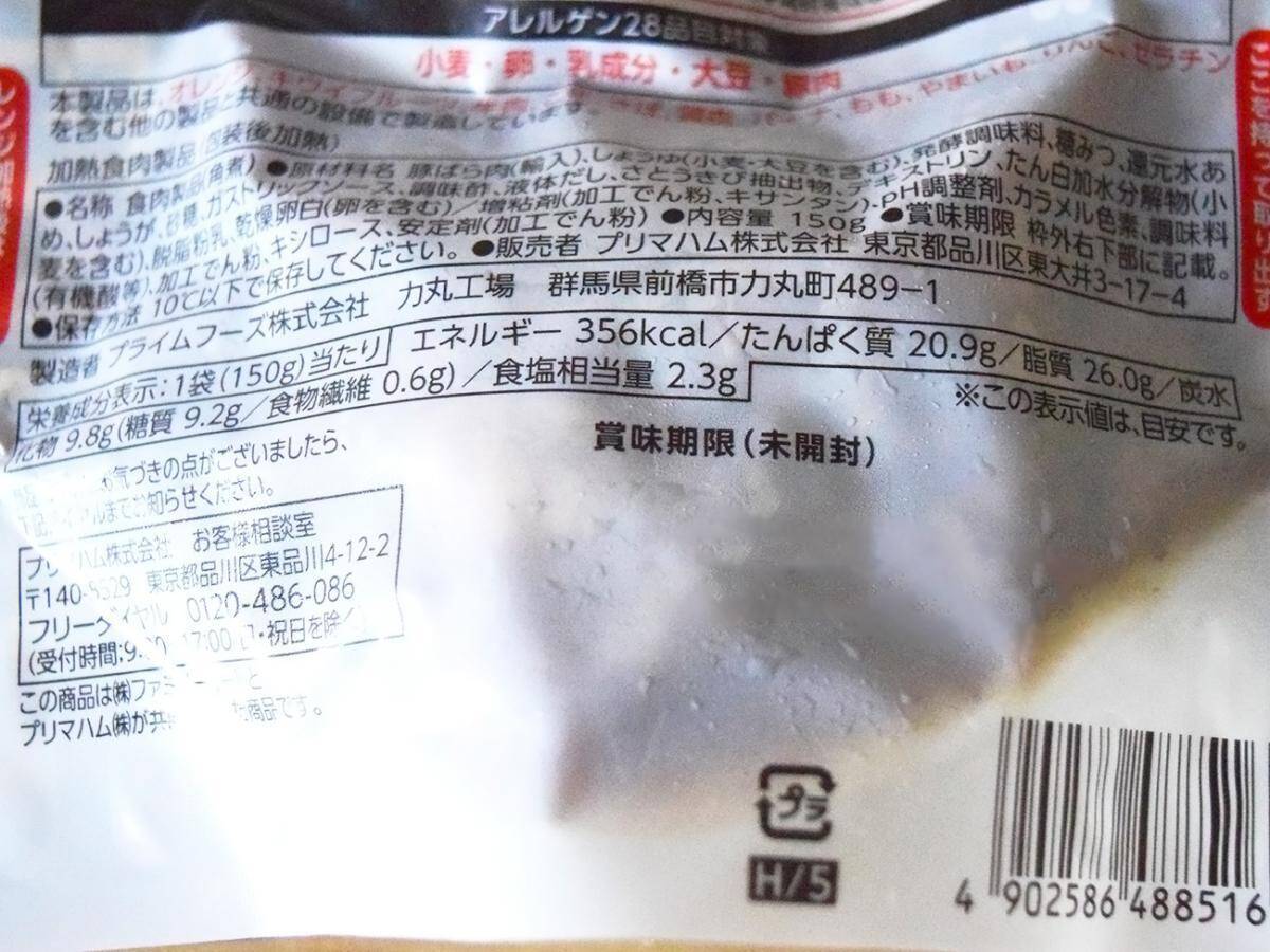 セブン・ローソン・ファミマの「角煮」を食べ比べ！味の違いやお肉のやわらかさを比較してみた。