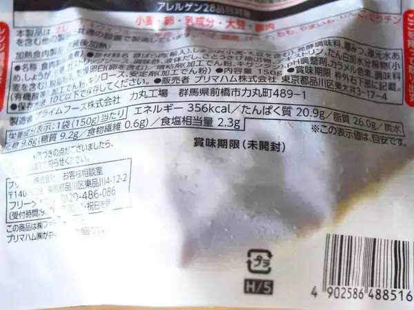 「セブン・ローソン・ファミマの「角煮」を食べ比べ！味の違いやお肉のやわらかさを比較してみた。」の画像