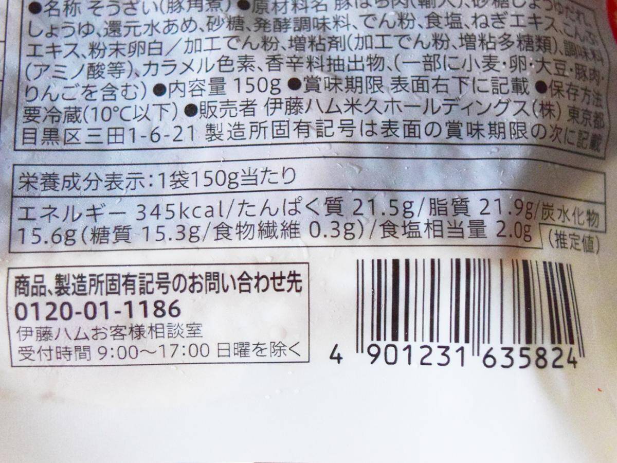 セブン・ローソン・ファミマの「角煮」を食べ比べ！味の違いやお肉のやわらかさを比較してみた。