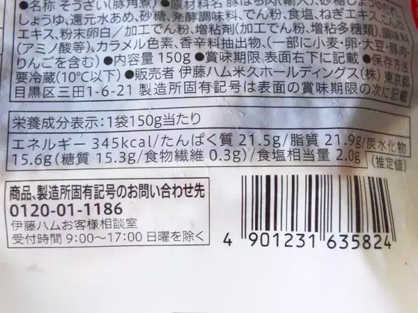 「セブン・ローソン・ファミマの「角煮」を食べ比べ！味の違いやお肉のやわらかさを比較してみた。」の画像