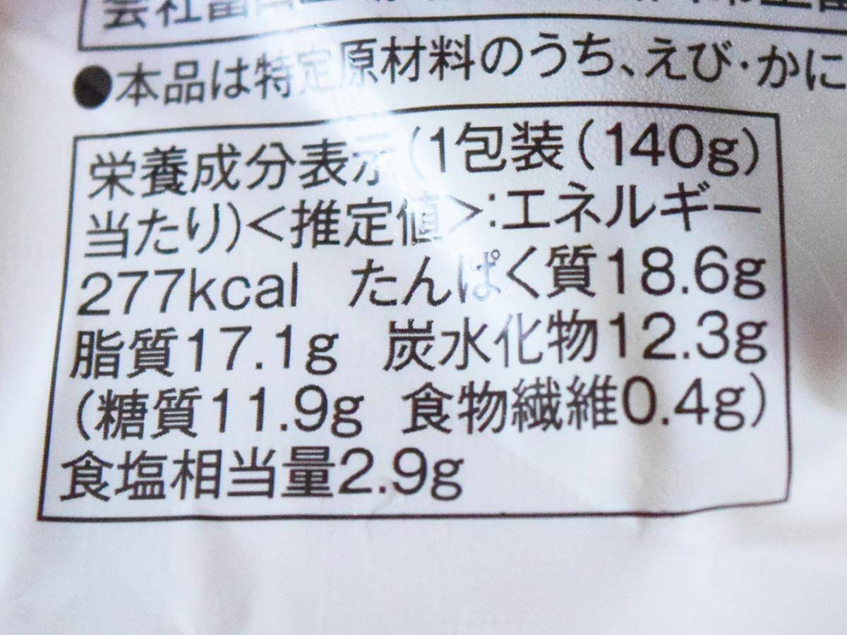 セブン・ローソン・ファミマの「角煮」を食べ比べ！味の違いやお肉のやわらかさを比較してみた。