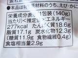 「セブン・ローソン・ファミマの「角煮」を食べ比べ！味の違いやお肉のやわらかさを比較してみた。」の画像8