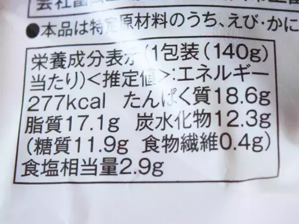「セブン・ローソン・ファミマの「角煮」を食べ比べ！味の違いやお肉のやわらかさを比較してみた。」の画像