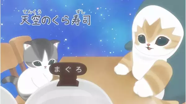 「くら寿司とmofusandが初コラボ！可愛すぎる限定寿司＆スイーツやオリジナルグッズが2月6日から登場♡」の画像