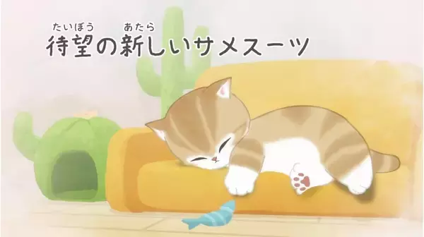 「くら寿司とmofusandが初コラボ！可愛すぎる限定寿司＆スイーツやオリジナルグッズが2月6日から登場♡」の画像