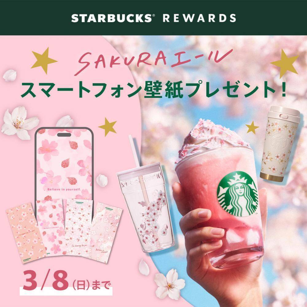 スタバ、2026年の"桜ドリンク"は3つ♡桜味と白桃の味わいが楽しめる新作も見逃せない！《2月18日から》