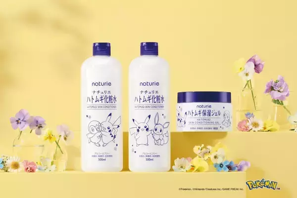 【ハトムギ化粧水】ブランド初「ポケモン」デザイン登場。ピカチュウ、ポッチャマ、イーブイが可愛い♡