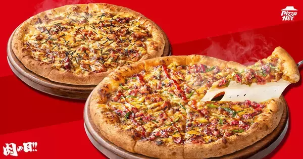「【ピザハット肉の日】2枚セットが最大3091円引き！人気の"肉ピザ"が特別価格になるのは4月28日＆29日限定。」の画像