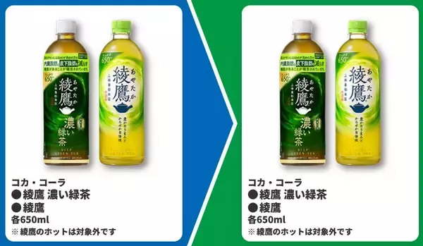 「【ファミマ】アプリ会員は「じゃがビー」無料券をゲットするチャンス！5月26日スタートのお得企画まとめ。」の画像