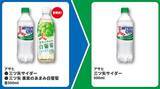 「【ファミマ】アプリ会員は「じゃがビー」無料券をゲットするチャンス！5月26日スタートのお得企画まとめ。」の画像3