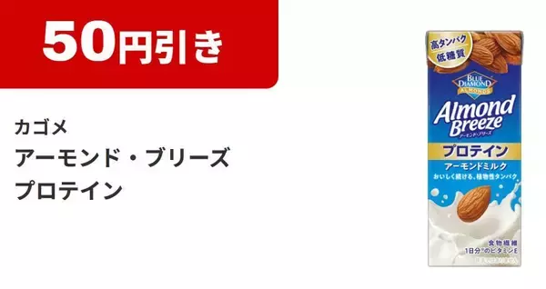 「【ファミマ】アプリ会員は「じゃがビー」無料券をゲットするチャンス！5月26日スタートのお得企画まとめ。」の画像