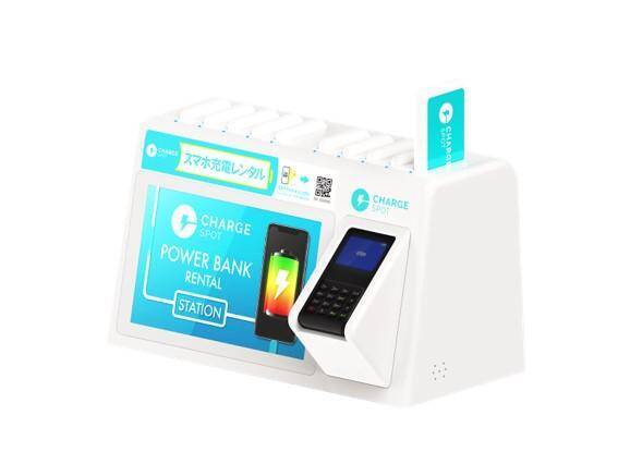 「マジで助かる」スマホ充電0％でも心配無用。チャージスポットの最新モデルが優秀すぎる。