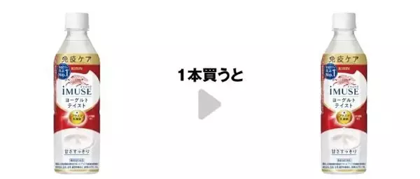 「【セブン】4月21日から「イミューズ」の無料券もらえる！アプリ会員限定で「ベースブレッド」20％オフなど割引企画が目白押し。」の画像