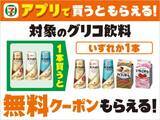 「【セブン】4月21日から「イミューズ」の無料券もらえる！アプリ会員限定で「ベースブレッド」20％オフなど割引企画が目白押し。」の画像3
