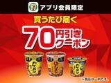 「【セブン】4月21日から「イミューズ」の無料券もらえる！アプリ会員限定で「ベースブレッド」20％オフなど割引企画が目白押し。」の画像5