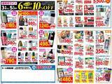 「半額ワインにまとめ買い値引きも！リカーマウンテンのセールはお酒も食品もお得《5月25日まで》」の画像3