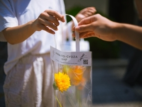 ドリンクチケット付き"花配り"を日本橋・小伝馬町周辺で実施♡「花と餃子」オープン記念企画は8月31日まで。