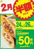 「《本日26日まで》具材たっぷり「春巻き」が54円に！オリジン弁当・キッチンオリジンで"半額セール"開催中」の画像1