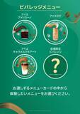 「「スターバックス コーヒークラフト」を無料試飲！東京と大阪30か所で巡回開催《4月21日開始》」の画像3
