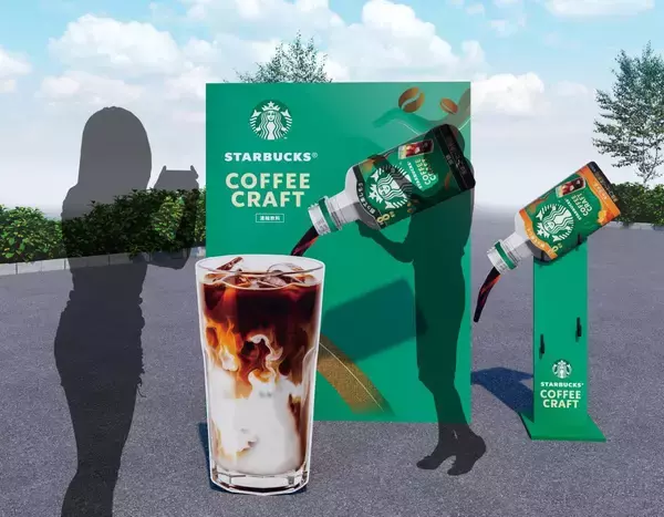 「「スターバックス コーヒークラフト」を無料試飲！東京と大阪30か所で巡回開催《4月21日開始》」の画像