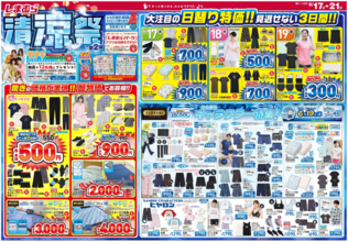 【しまむら最新チラシ】Tシャツ330円＆パンツ550円など超特価アイテムどっさり！夏のワードローブに外せない夏服が盛りだくさん《6月21日まで》