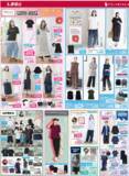「【しまむら最新チラシ】Tシャツ330円＆パンツ550円など超特価アイテムどっさり！夏のワードローブに外せない夏服が盛りだくさん《6月21日まで》」の画像3