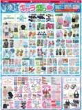 「【しまむら最新チラシ】Tシャツ330円＆パンツ550円など超特価アイテムどっさり！夏のワードローブに外せない夏服が盛りだくさん《6月21日まで》」の画像5