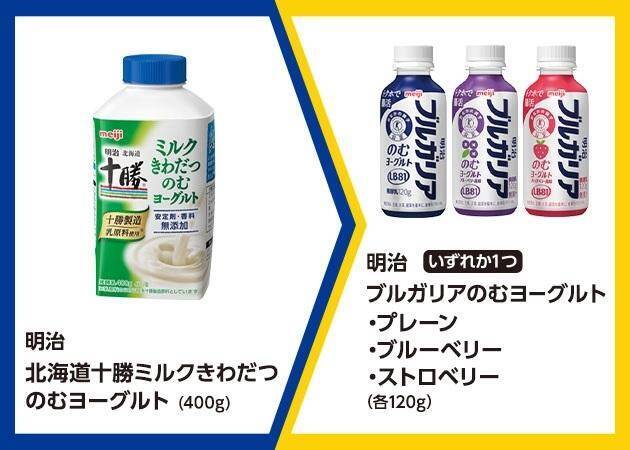 ミニストップで7月6日まで「ブルガリアのむヨーグルト」や「ポテトチップス」無料券もらえる！ソフトクリームのクーポンゲットのチャンスも。