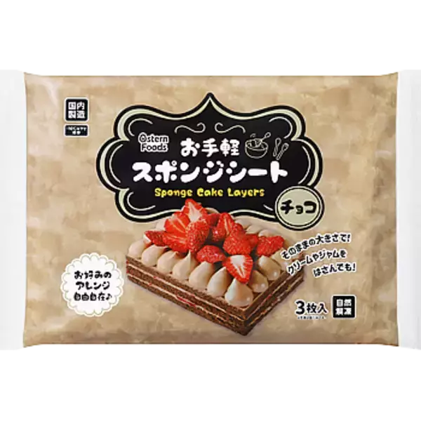 「業務スーパーで見つけた！忙しい日に助かるお手軽商品3選」の画像