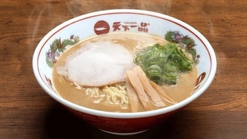 【天下一品】10月1日はラーメン無料券がもらえる！さらに2日から「くじ」も始まるよ。