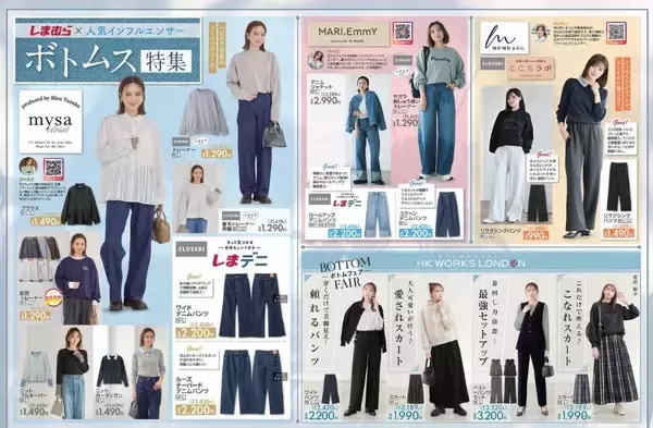 【しまむら】ボトムス特集♡1089円から買える！人気インフルエンサーとのコラボアイテムも。