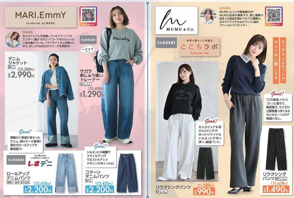 【しまむら】ボトムス特集♡1089円から買える！人気インフルエンサーとのコラボアイテムも。