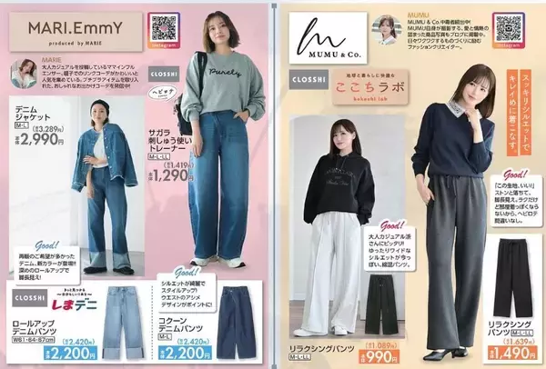 「【しまむら】ボトムス特集♡1089円から買える！人気インフルエンサーとのコラボアイテムも。」の画像