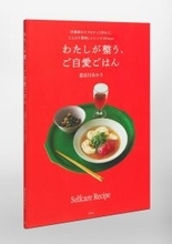【まさかの無料】人気料理家・長谷川あかりさんのレシピカード、書店で配布中。